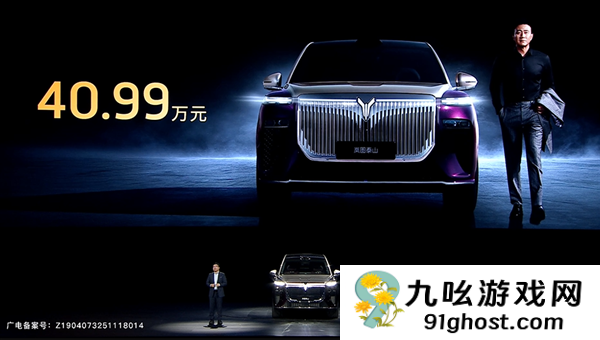 37.99万起 岚图泰山上市：全系65度大电池 华为顶级智驾