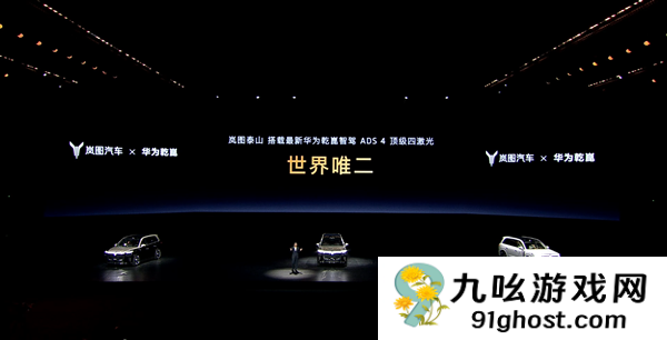37.99万起 岚图泰山上市：全系65度大电池 华为顶级智驾