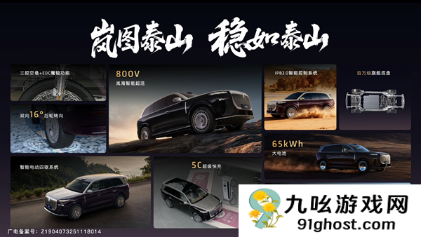 37.99万起 岚图泰山上市：全系65度大电池 华为顶级智驾