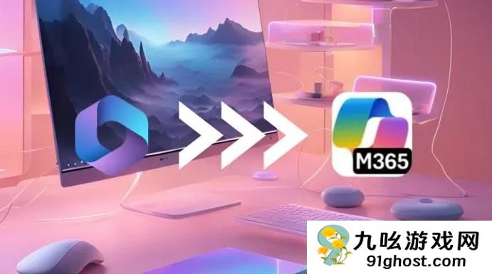 微软AI战略升级 初探更名后Microsoft 365 Copilot应用