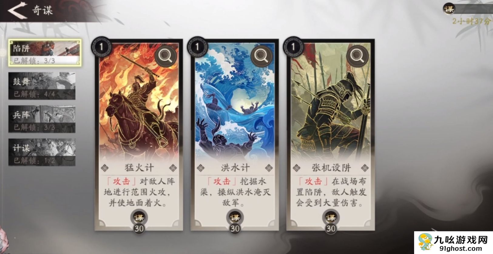 三国望神州奇谋用法全解析