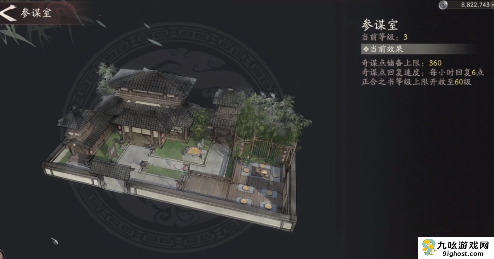 三国望神州奇谋用法全解析