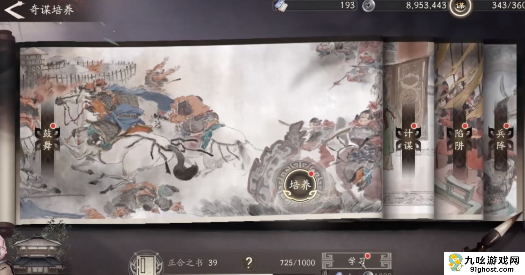 三国望神州奇谋用法全解析