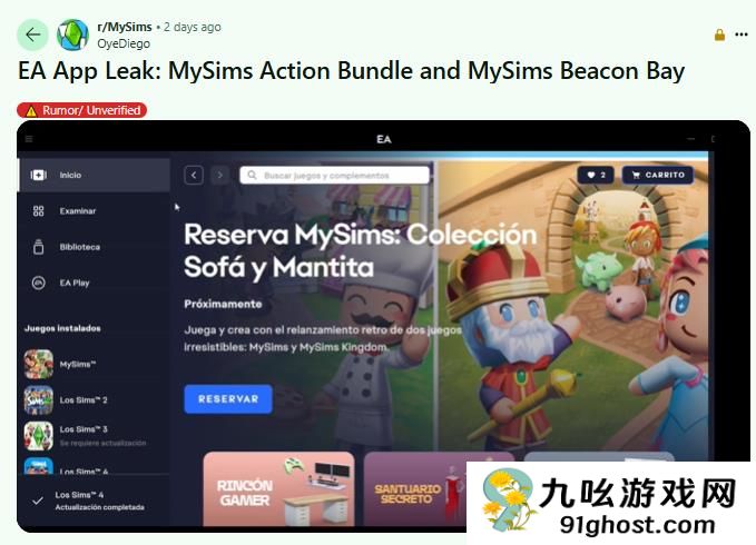 玩家从EA App上意外发现未公布的《我的模拟人生》游戏商店页