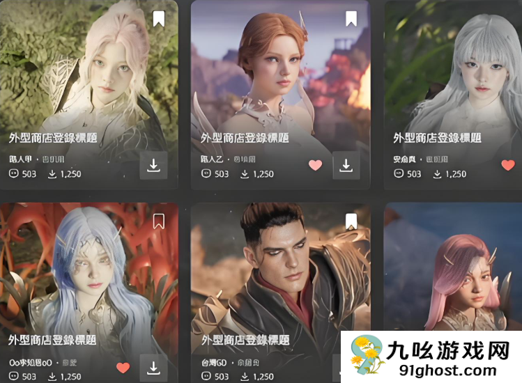 AION2外观属性详解