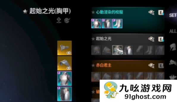 AION2外观属性详解