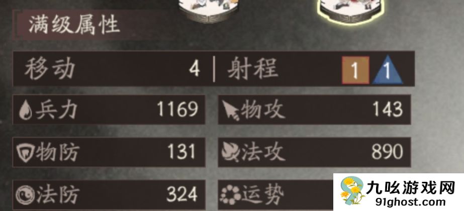 三国望神州郭嘉培养攻略推荐