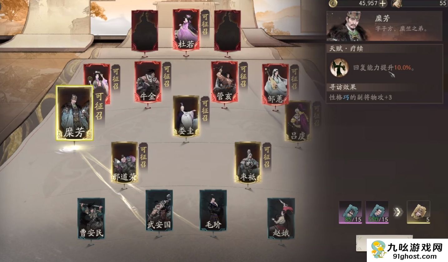 三国望神州糜芳怎么样