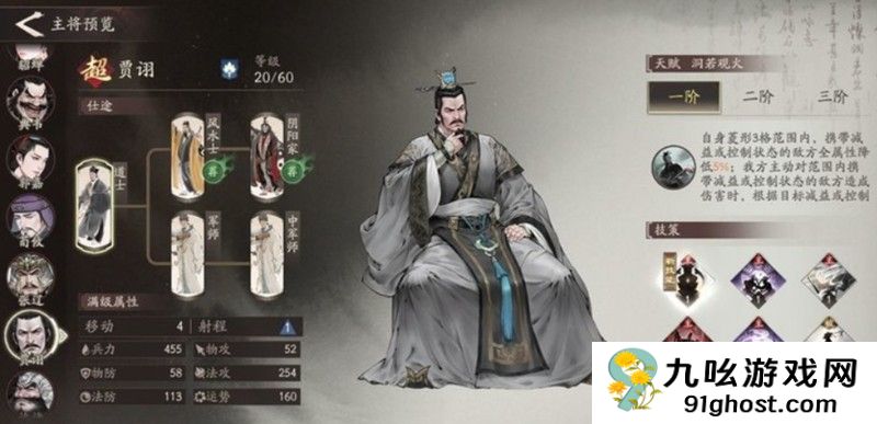 《三国望神州》对战玩法介绍