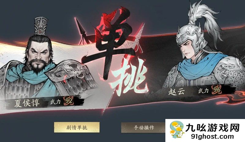 《三国望神州》对战玩法介绍