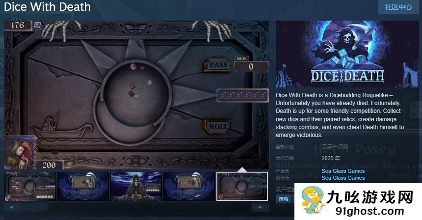 骰子Roguelike游戏《Dice With Death》Steam页面开放 2025年发售