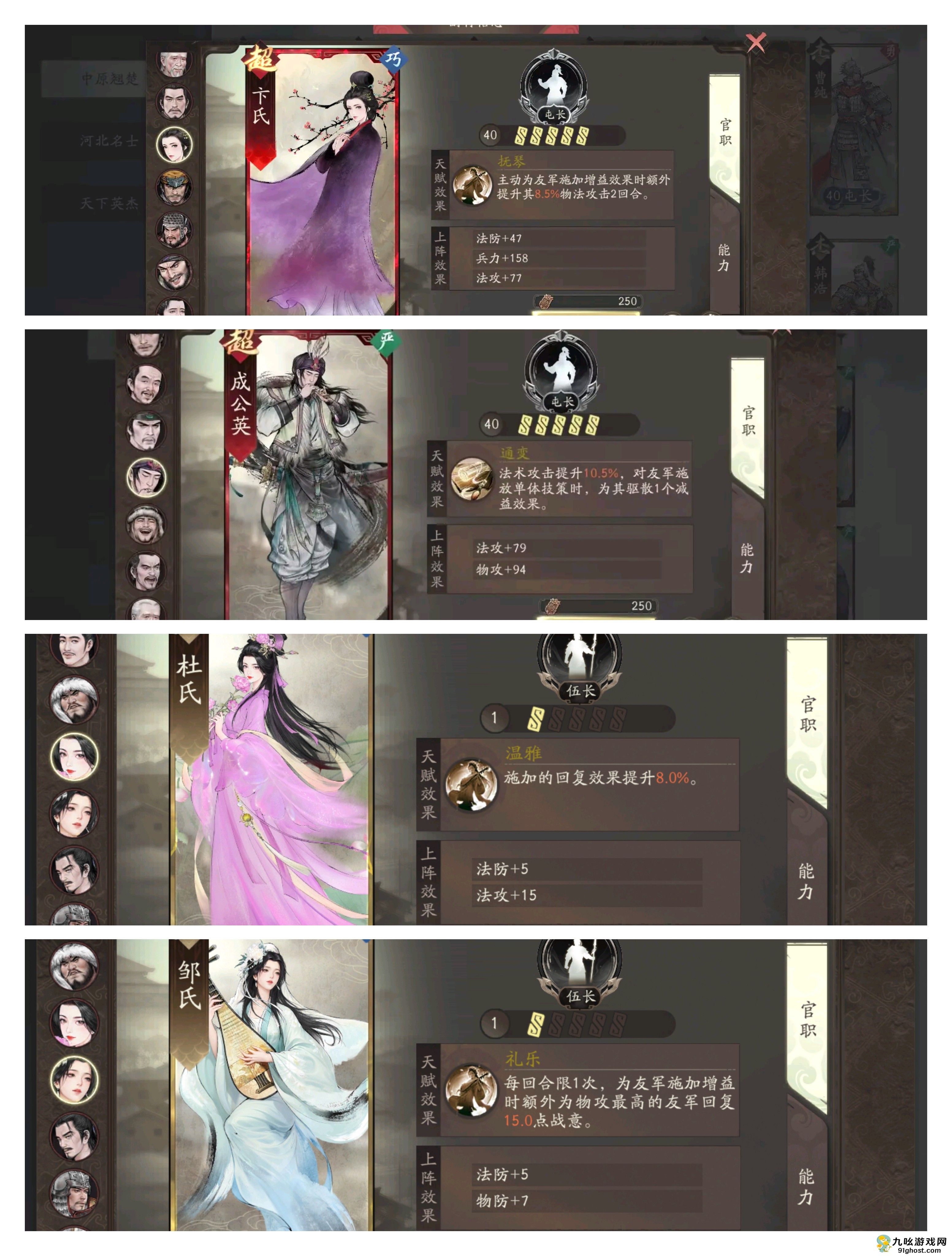 三国望神州荀彧培养攻略推荐