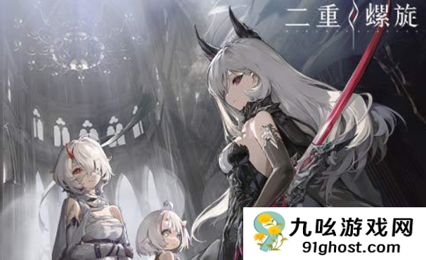 二重螺旋好友怎么加