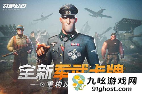 战争公约徽章怎么装备