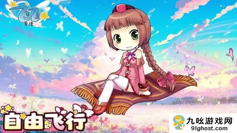 飞飞重逢强化技巧全解析