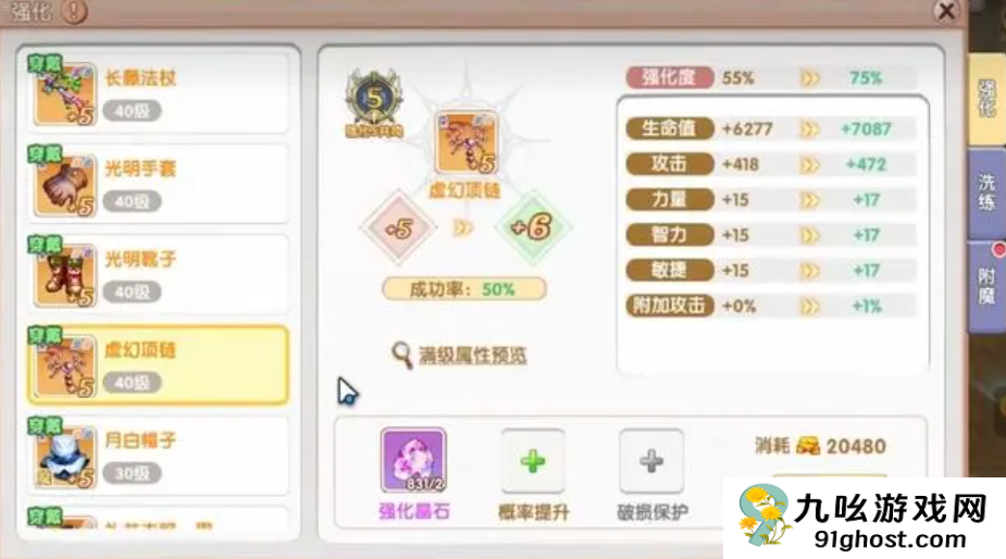 飞飞重逢强化技巧全解析