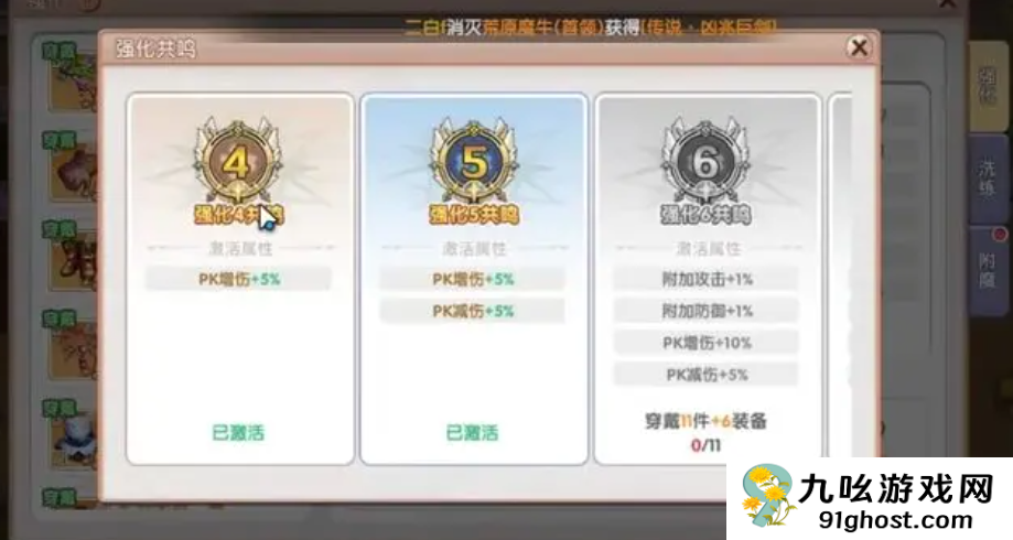 飞飞重逢强化技巧全解析