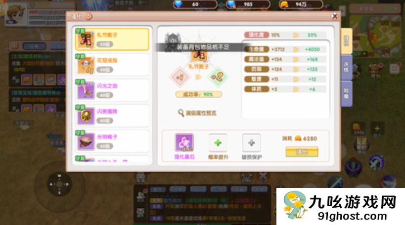 飞飞重逢强化技巧全解析