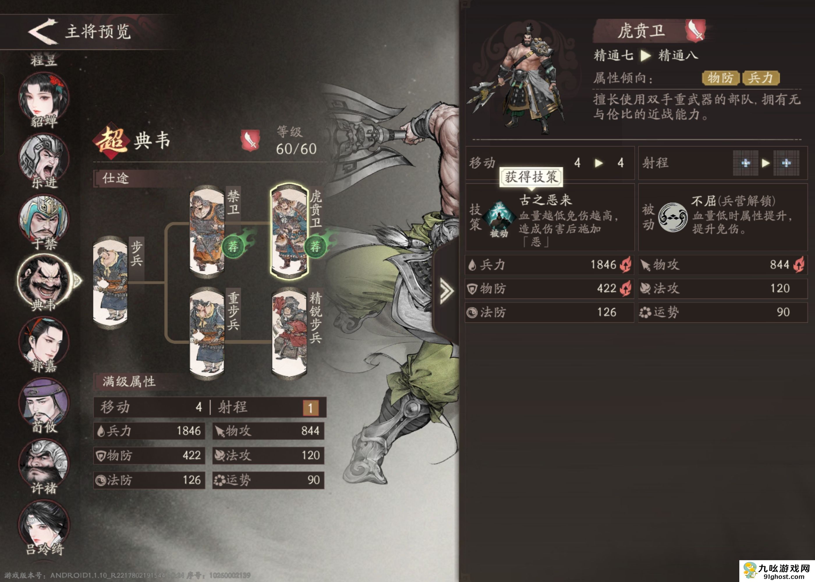 三国望神州典韦培养攻略推荐