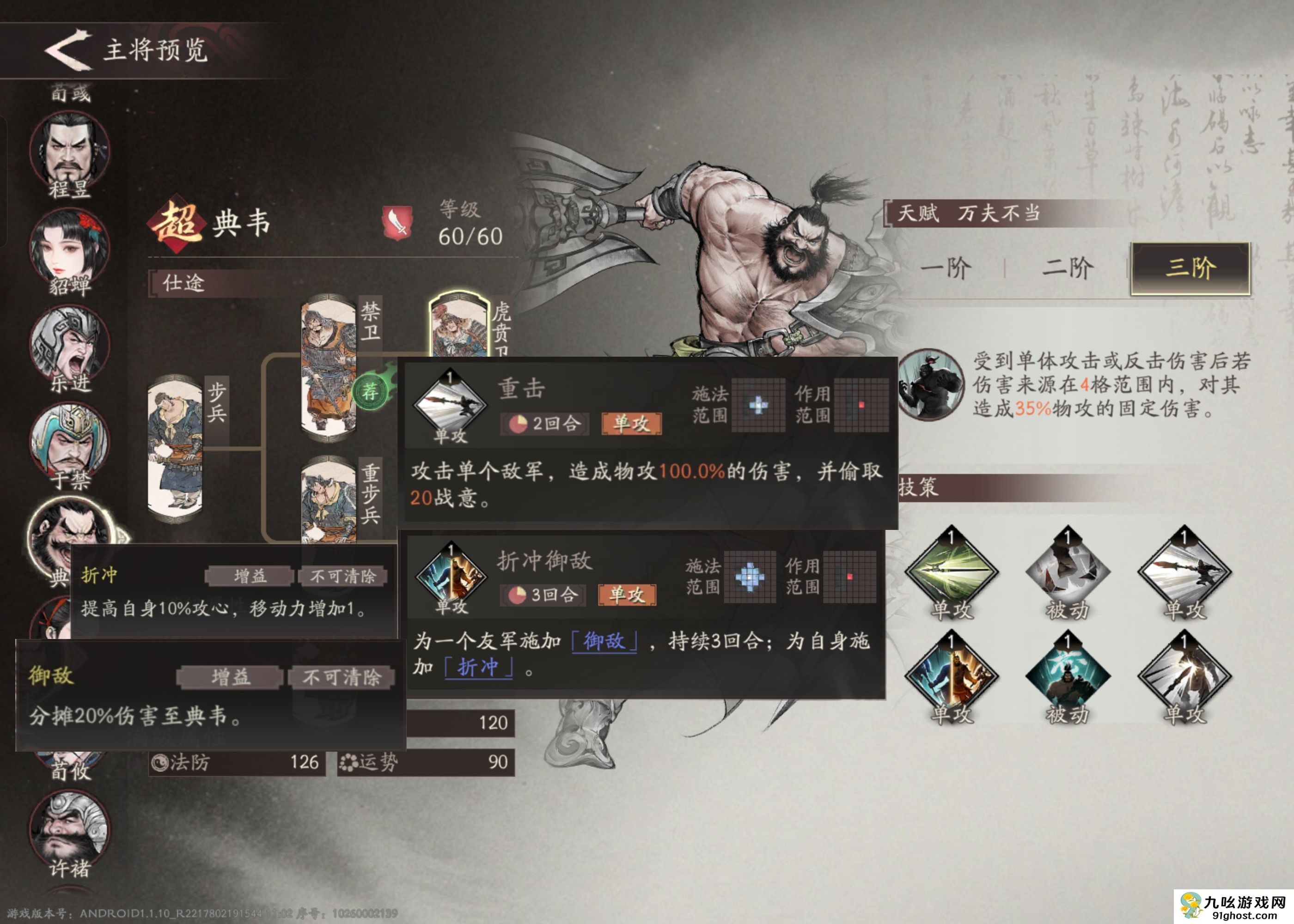 三国望神州典韦培养攻略推荐