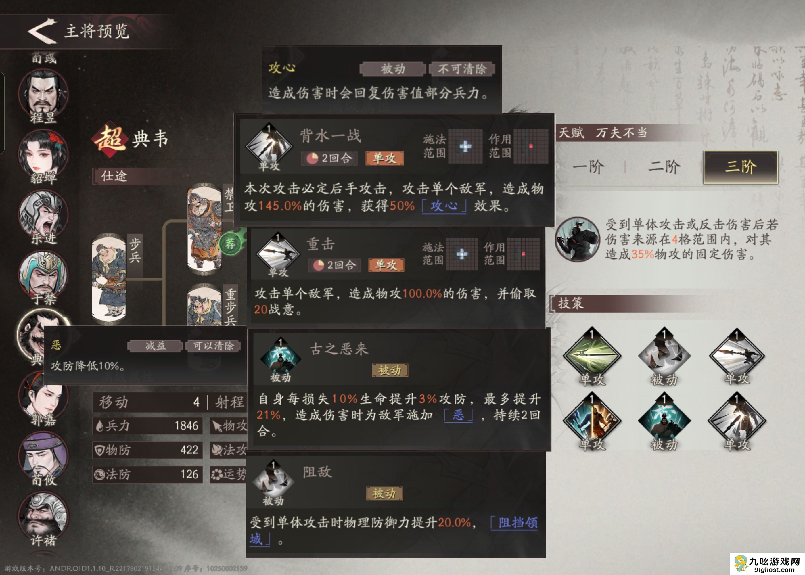 三国望神州典韦培养攻略推荐