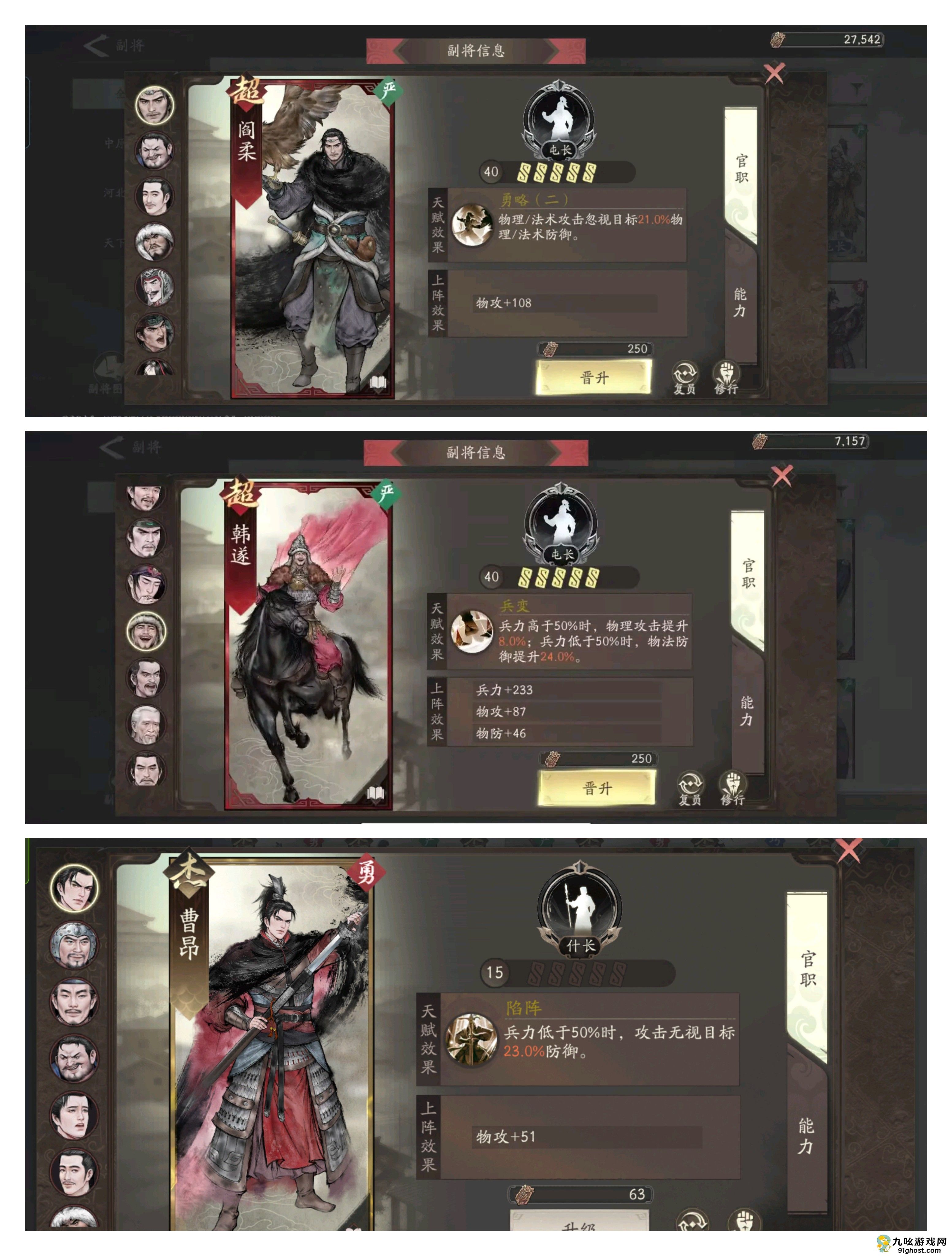 三国望神州典韦培养攻略推荐