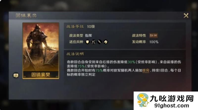 《三国望神州》曹仁技能介绍