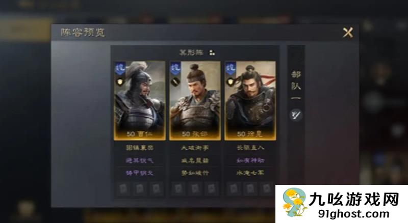 《三国望神州》曹仁技能介绍