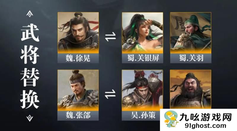 《三国望神州》曹仁技能介绍