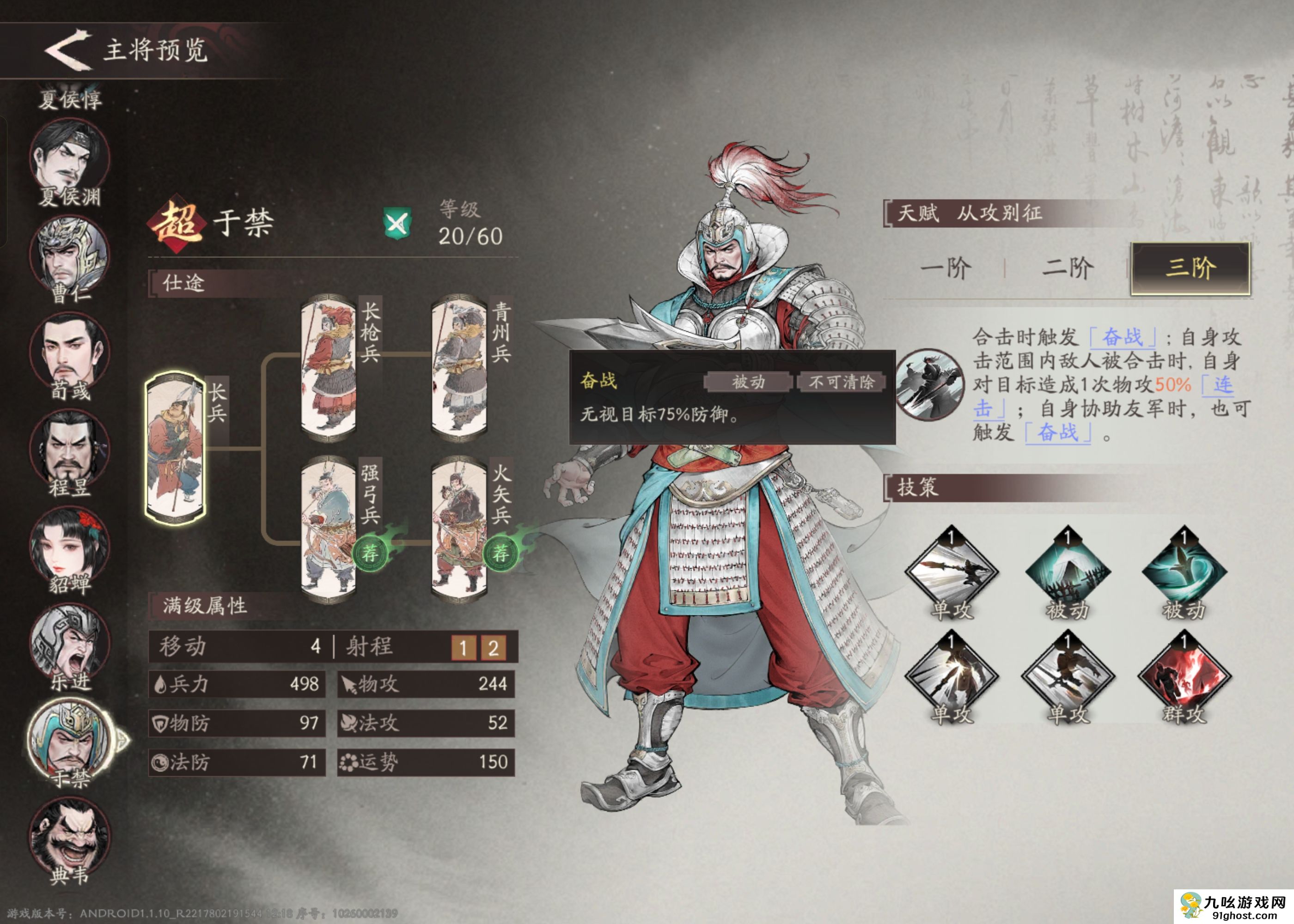 三国望神州于禁培养攻略推荐