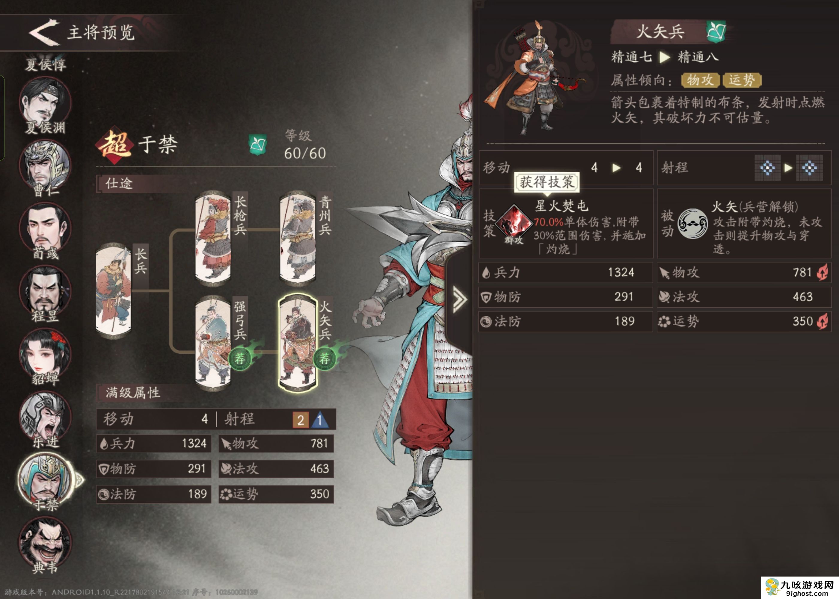 三国望神州于禁培养攻略推荐