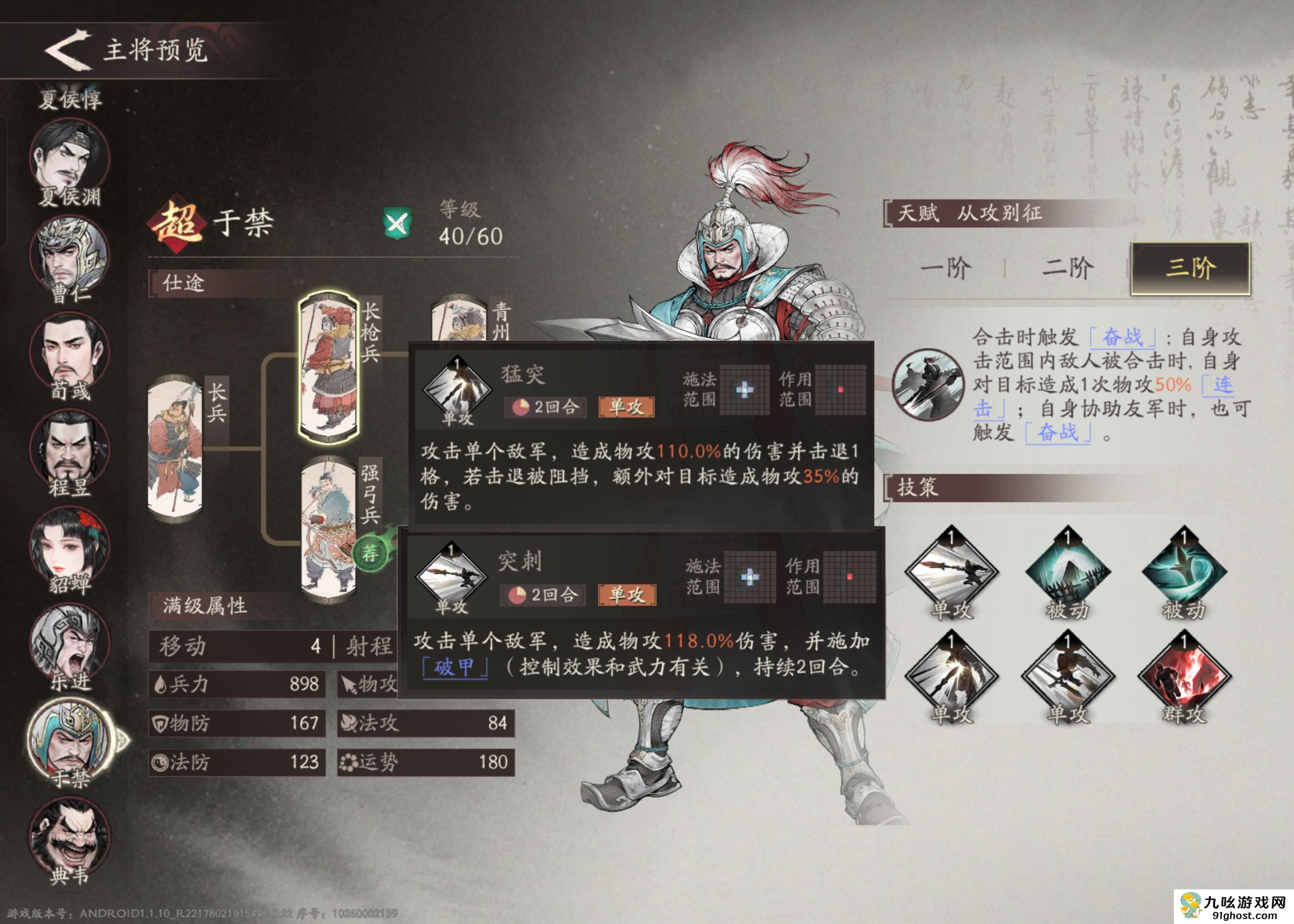 三国望神州于禁培养攻略推荐