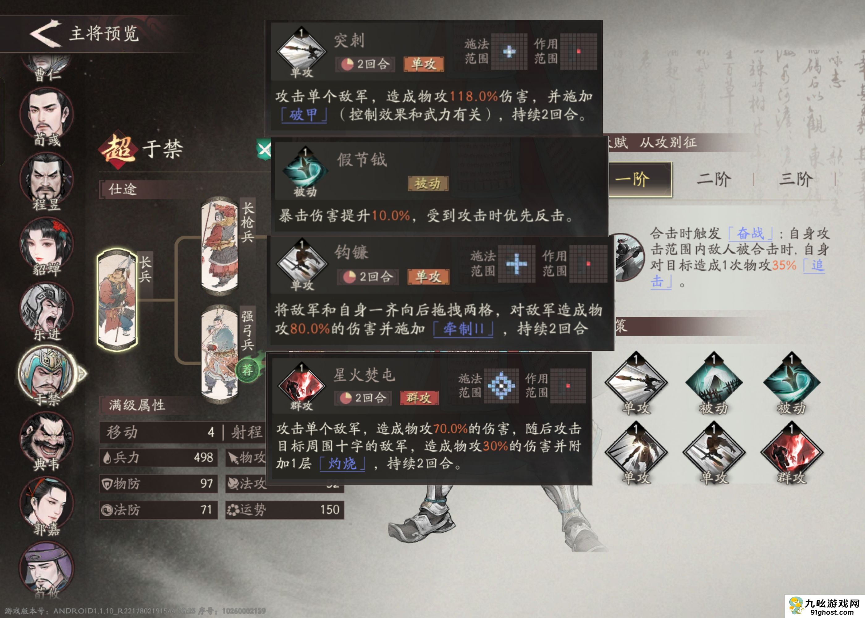 三国望神州于禁培养攻略推荐