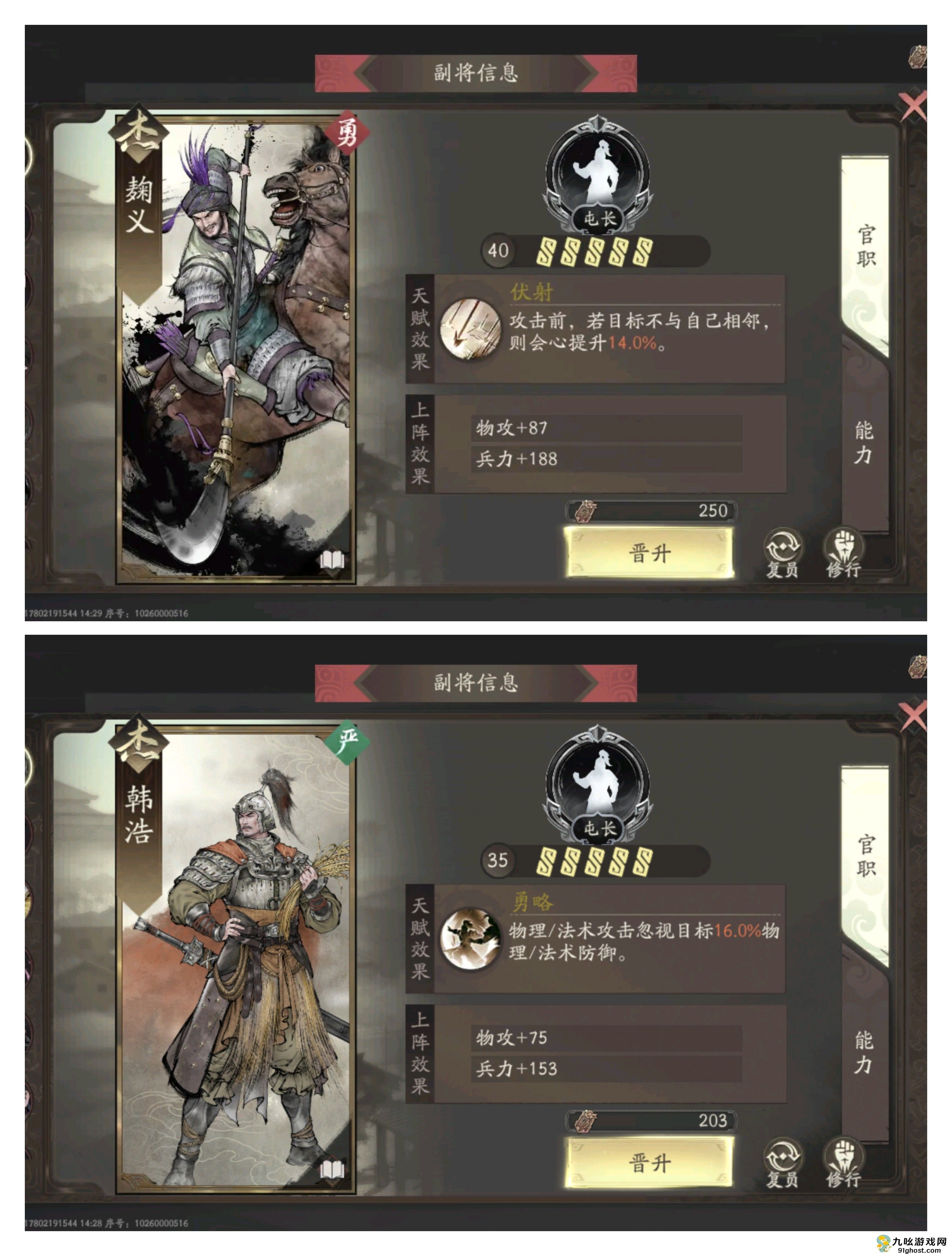 三国望神州于禁培养攻略推荐