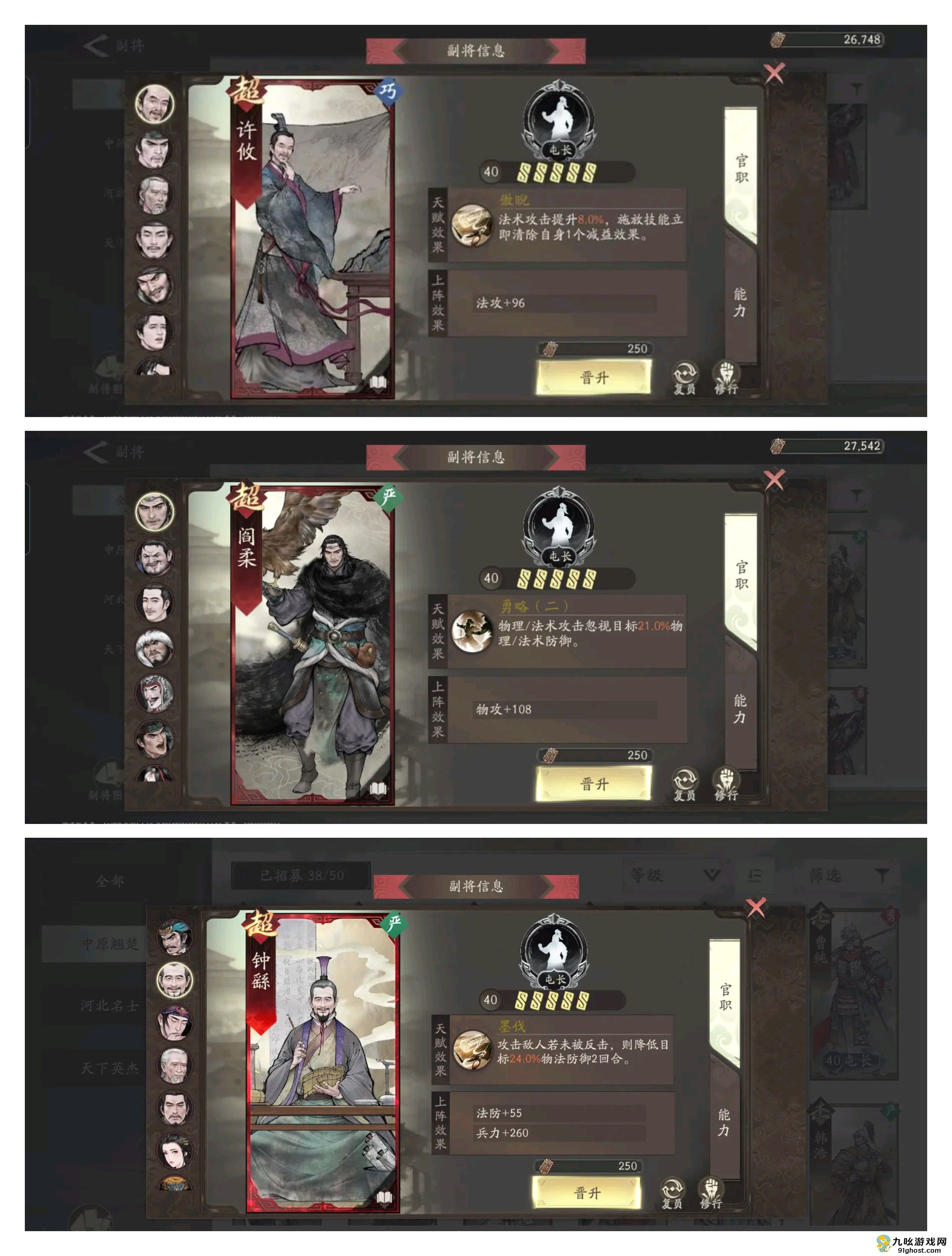 三国望神州于禁培养攻略推荐