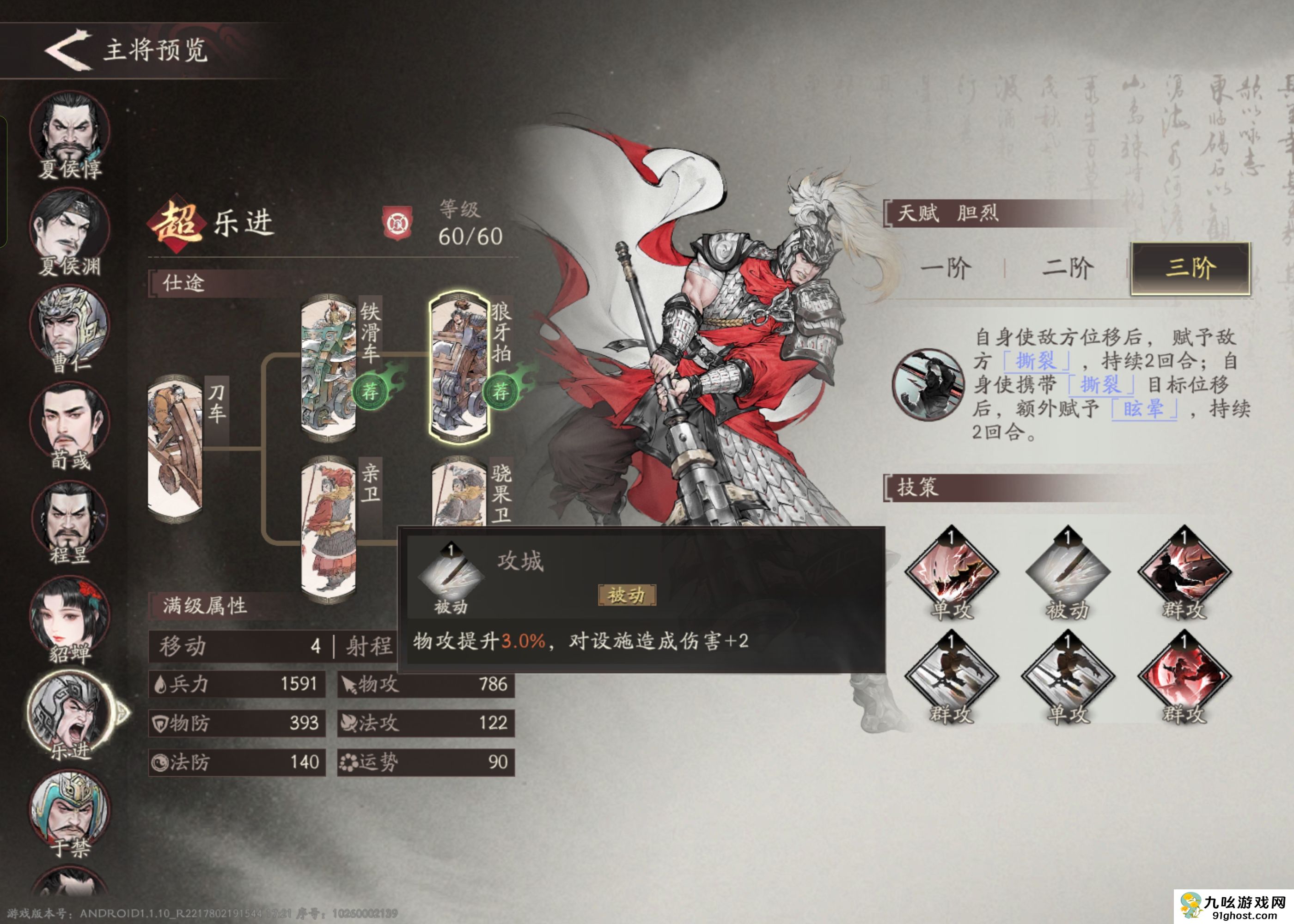 三国望神州乐进培养攻略推荐