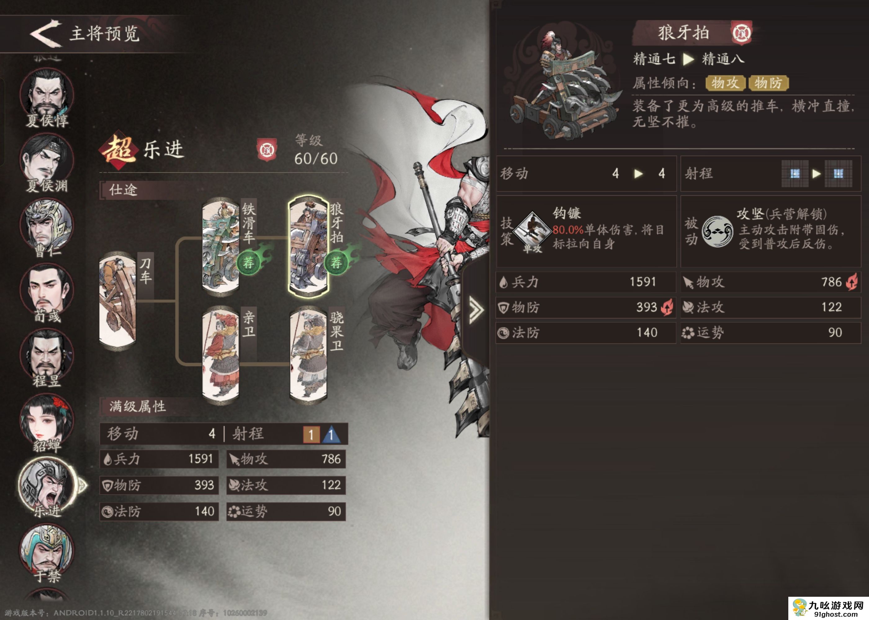 三国望神州乐进培养攻略推荐