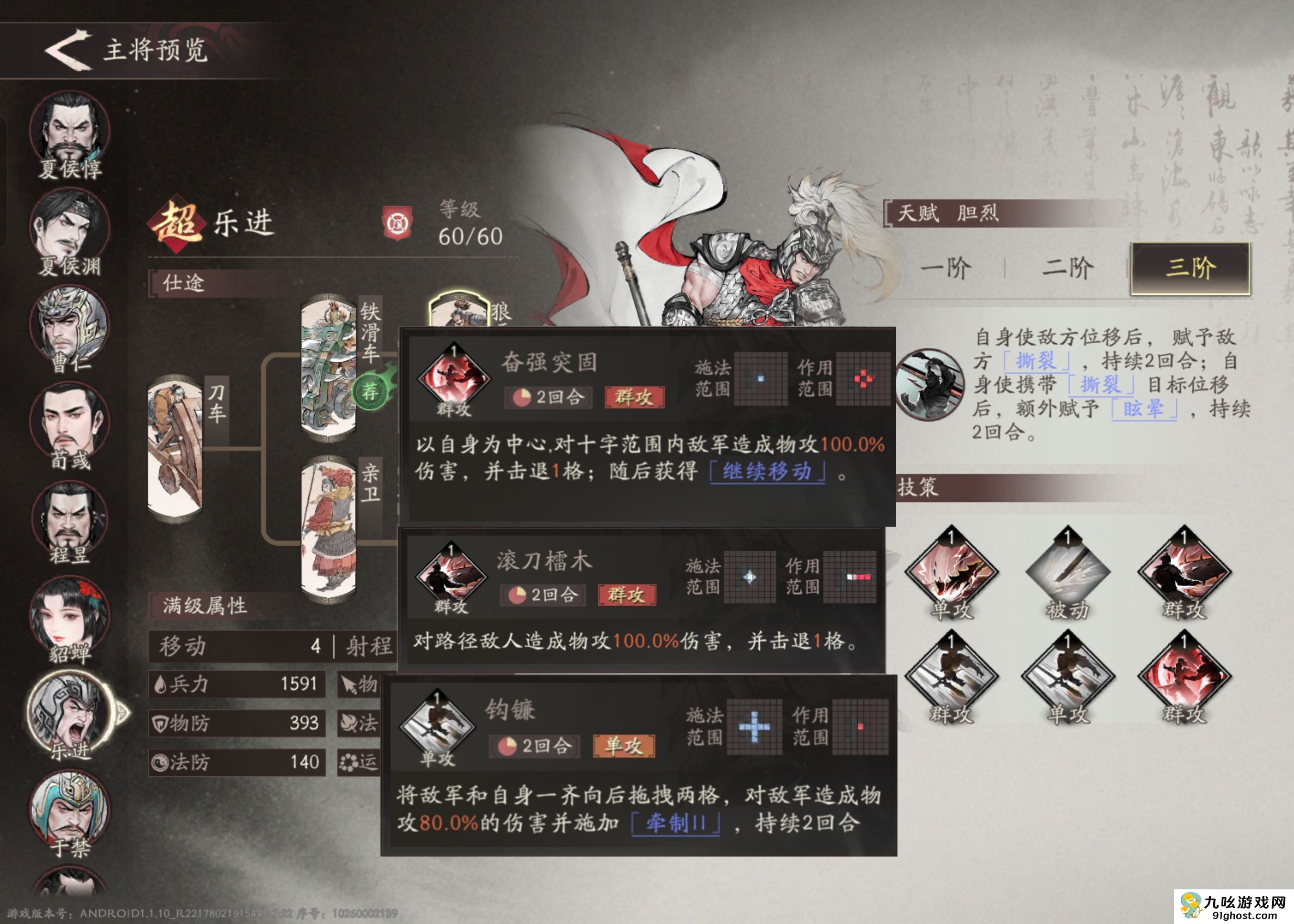 三国望神州乐进培养攻略推荐