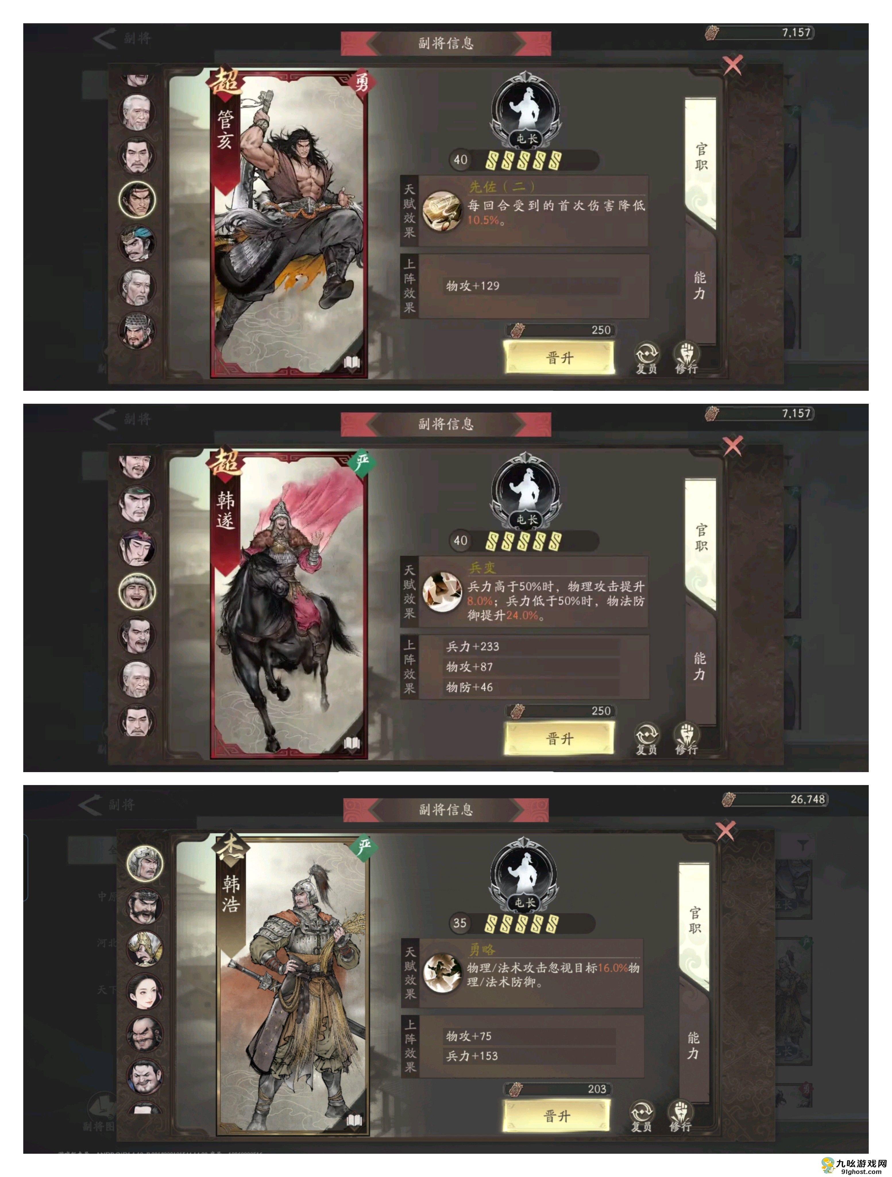 三国望神州乐进培养攻略推荐