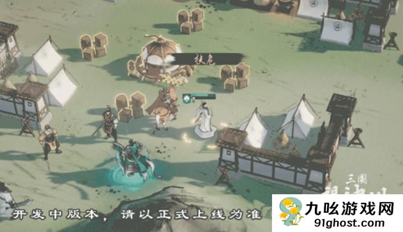 《三国望神州》荀彧介绍