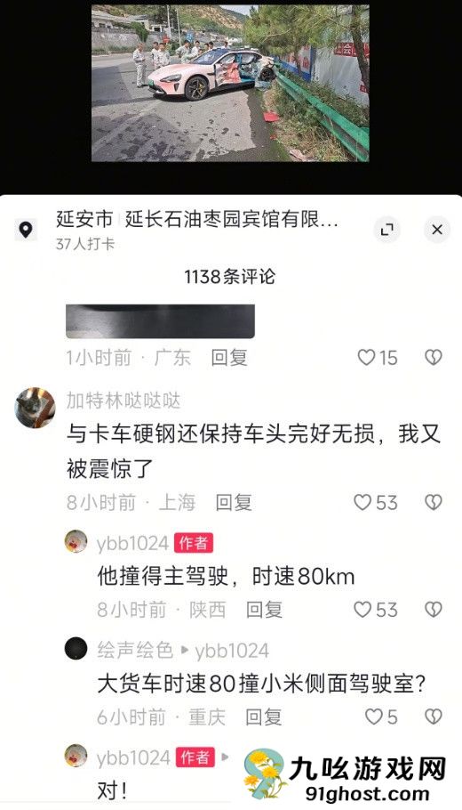 小米SU7被时速80km大货车撞击 车主和副驾毫发无伤