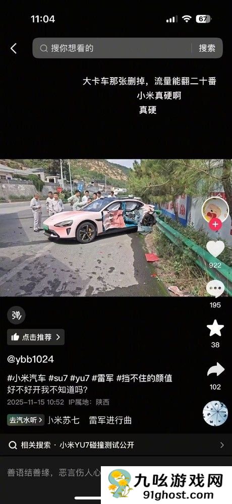 小米SU7被时速80km大货车撞击 车主和副驾毫发无伤