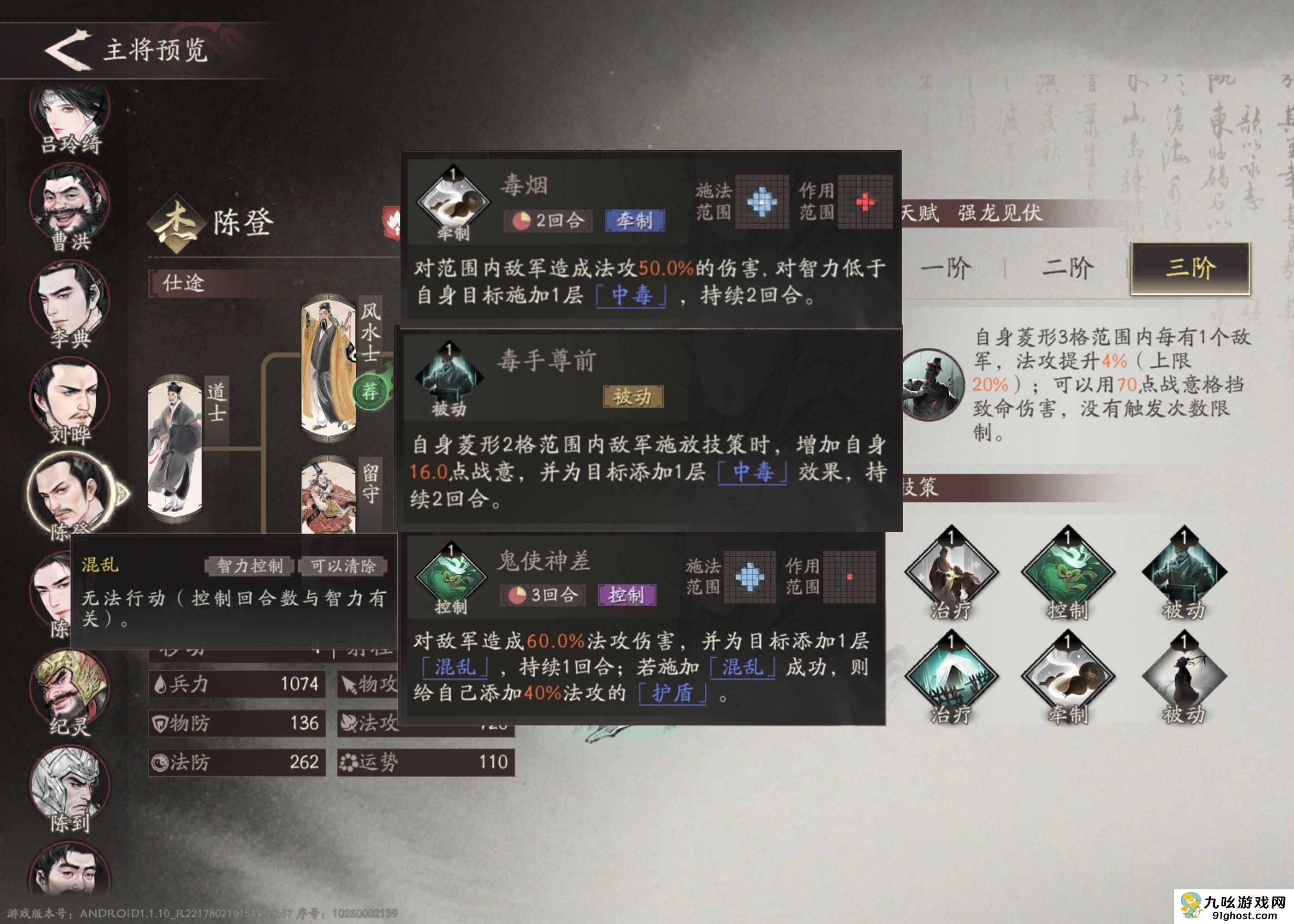 三国望神州陈登培养推荐