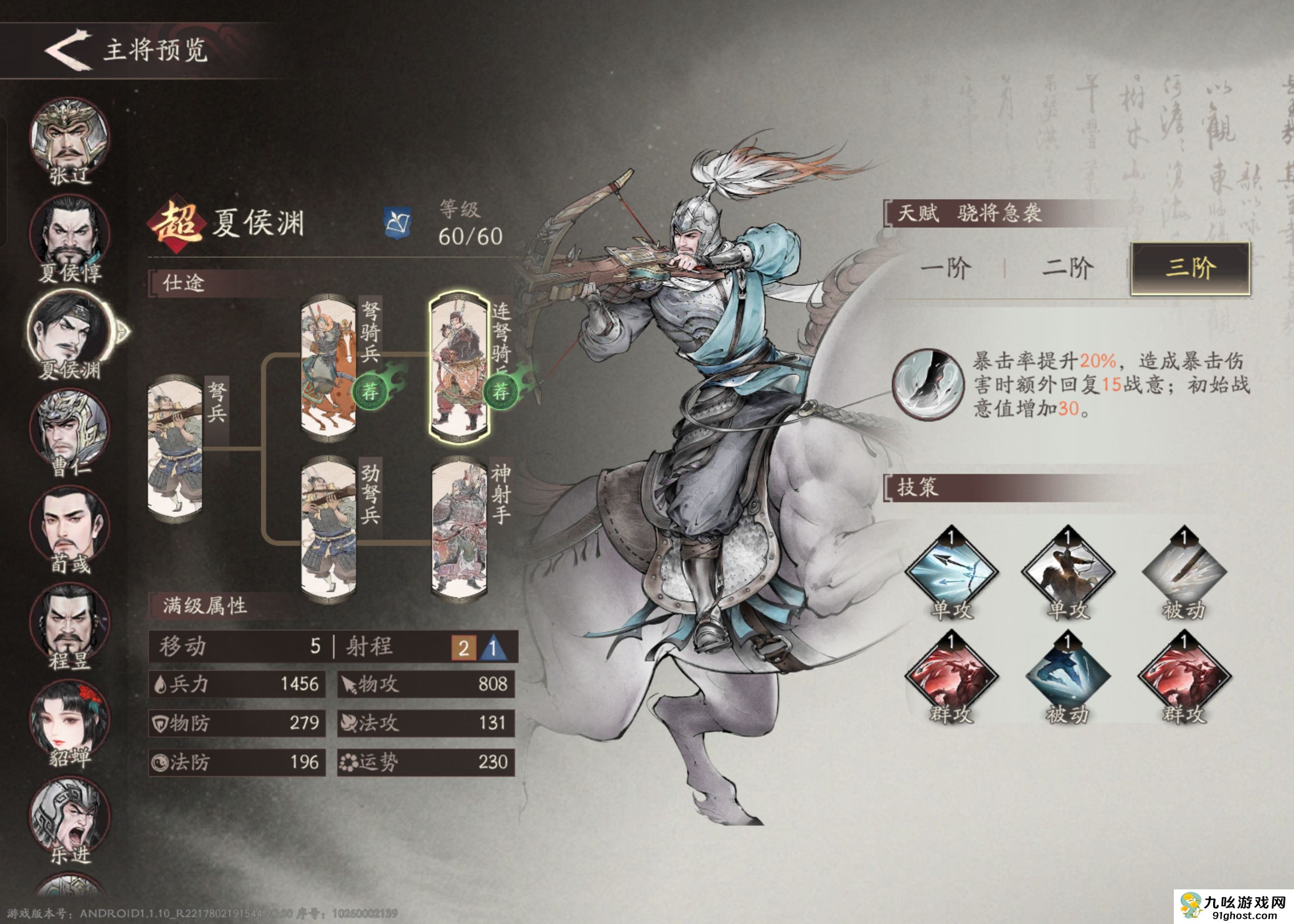 三国望神州夏侯渊培养推荐