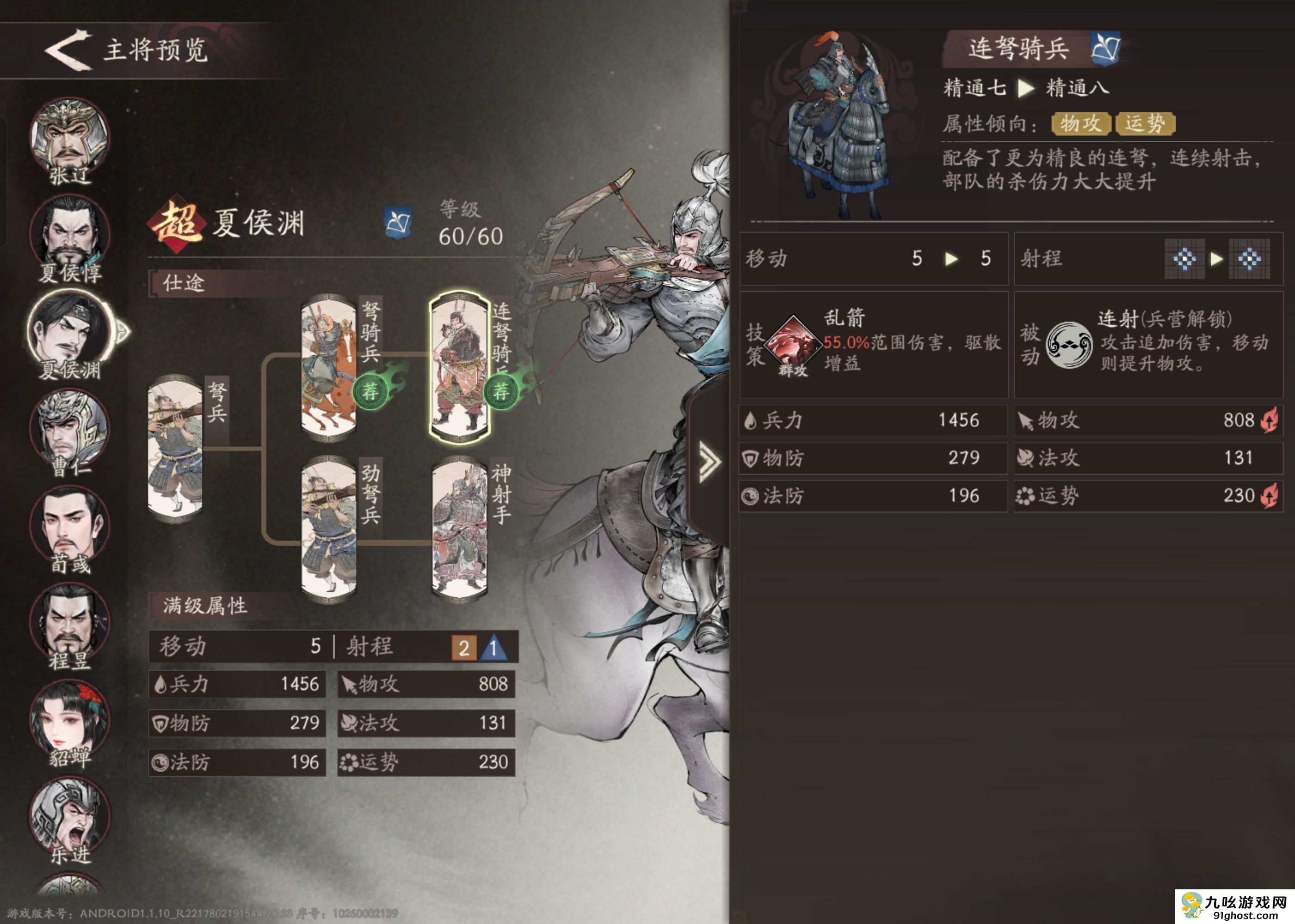 三国望神州夏侯渊培养推荐