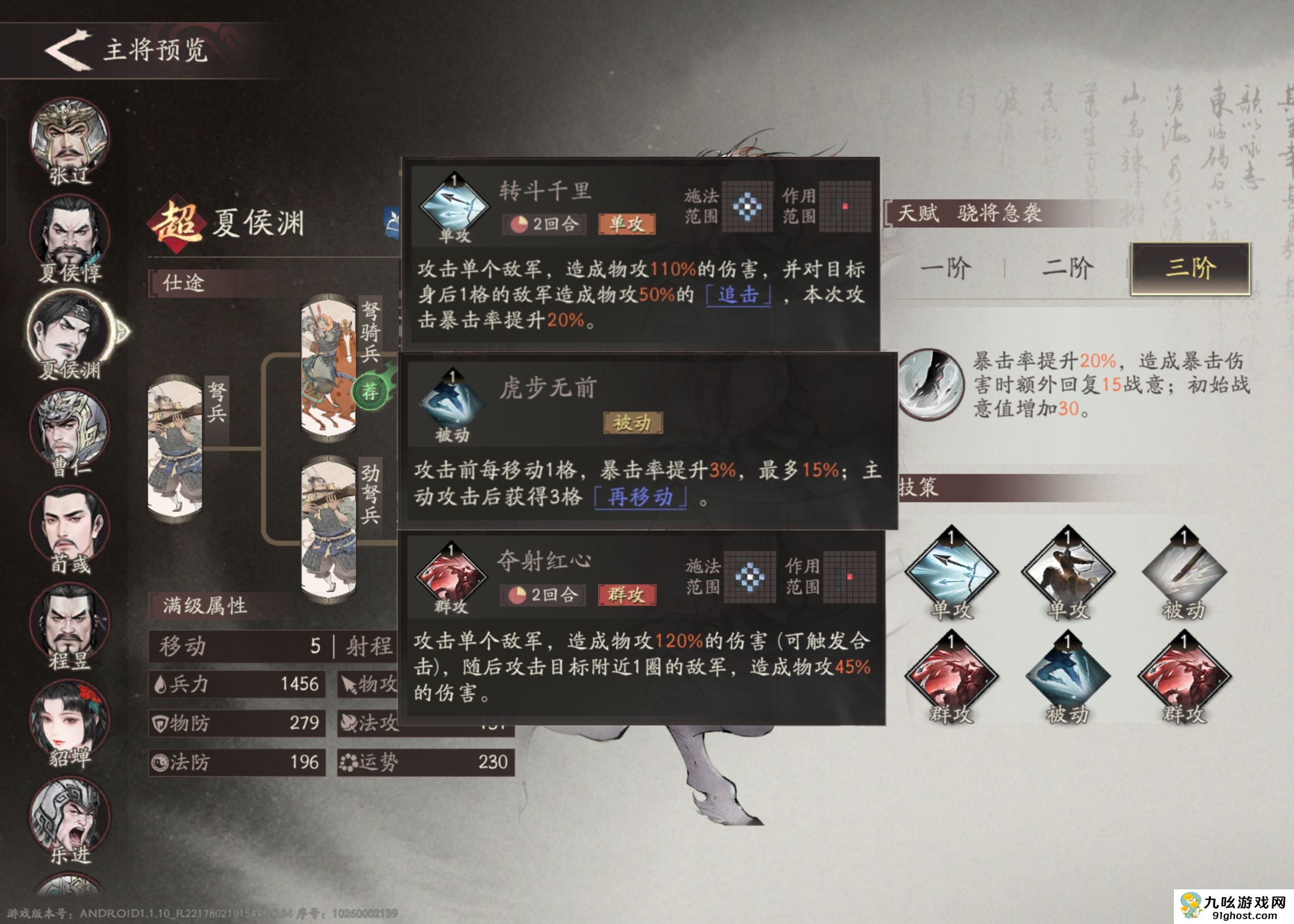 三国望神州夏侯渊培养推荐