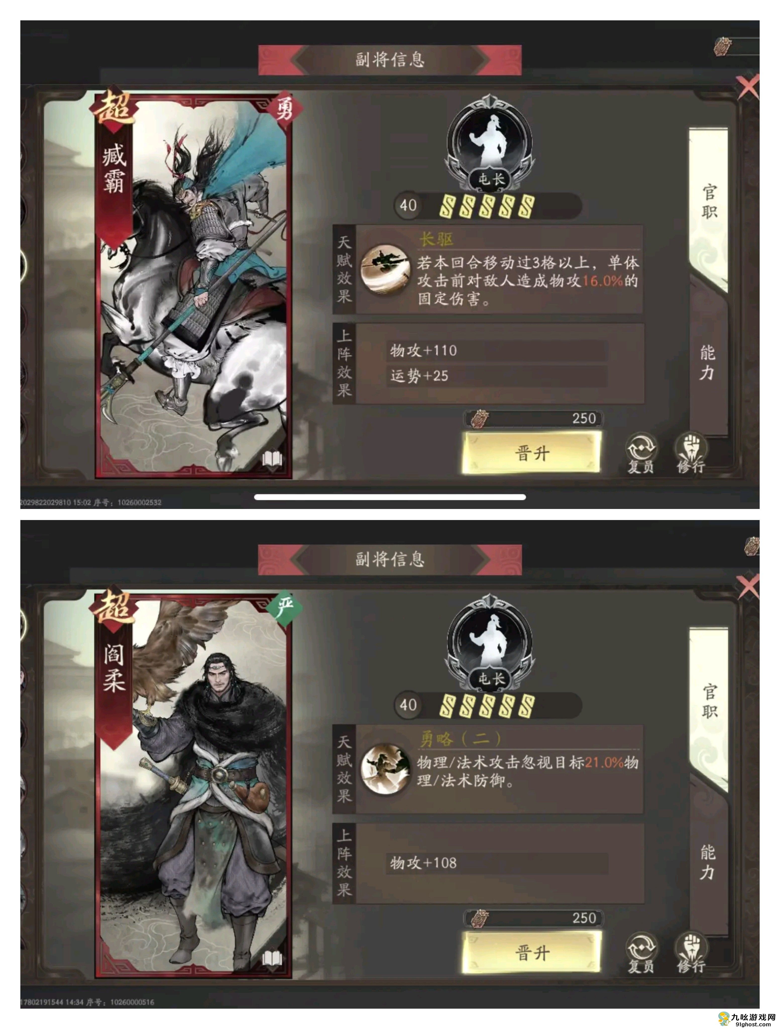 三国望神州夏侯渊培养推荐