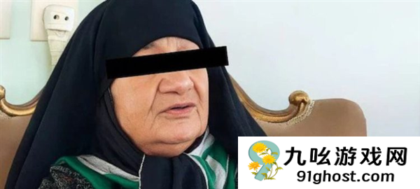 22年毒死至少11任丈夫 伊朗“黑寡妇”56岁被抓