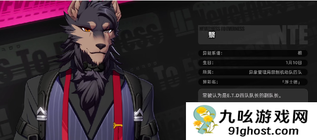 异环兽人怎么样