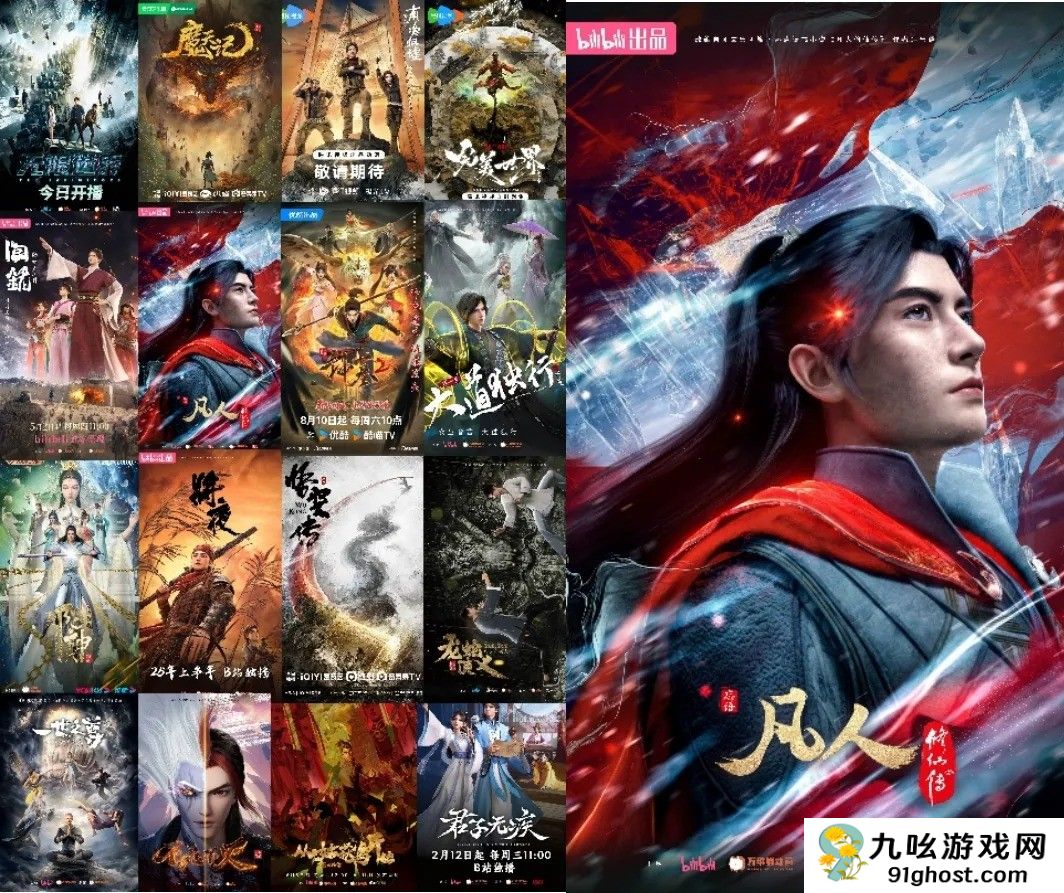 国产大作《凡人修仙传》投资约3亿 玩法偏向ARPG